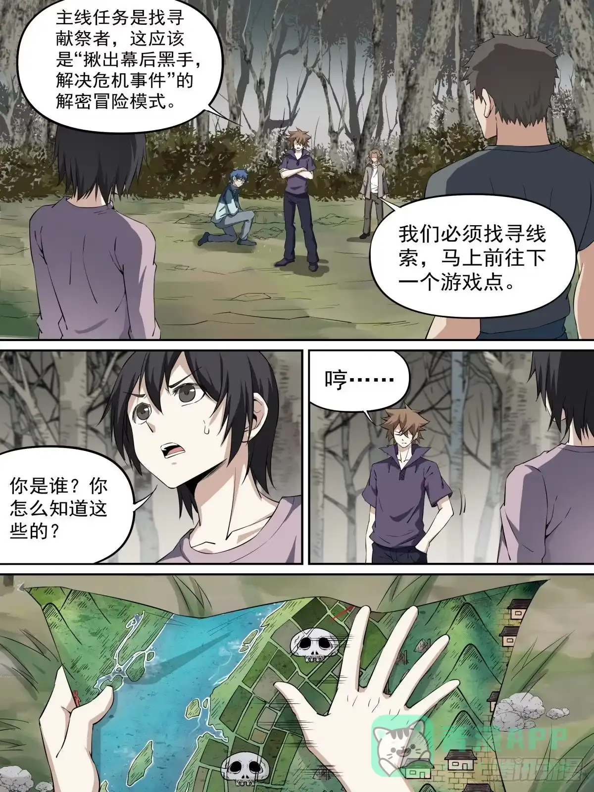 《致命武力》15.其他的献祭者 第21页