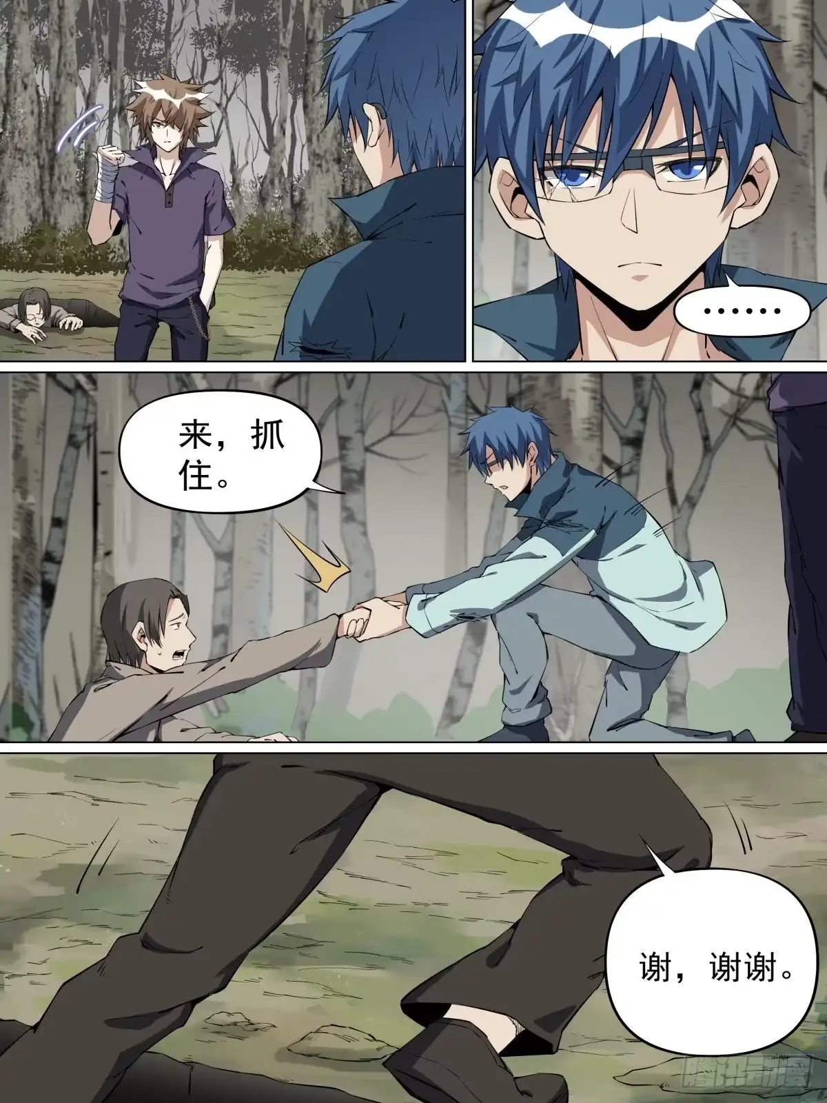《致命武力》15.其他的献祭者 第15页