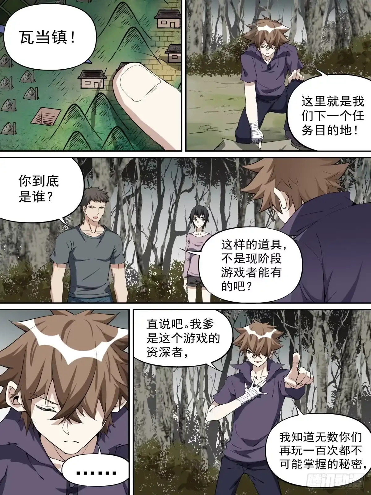 《致命武力》15.其他的献祭者 第22页