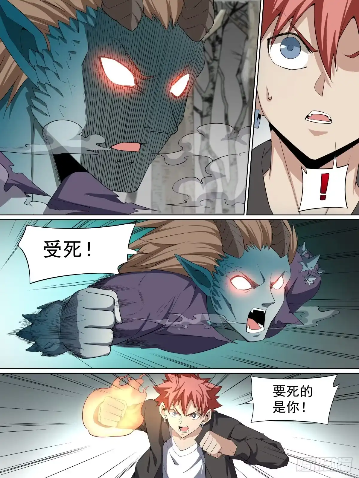 《致命武力》16.你相信报应吗 第9页