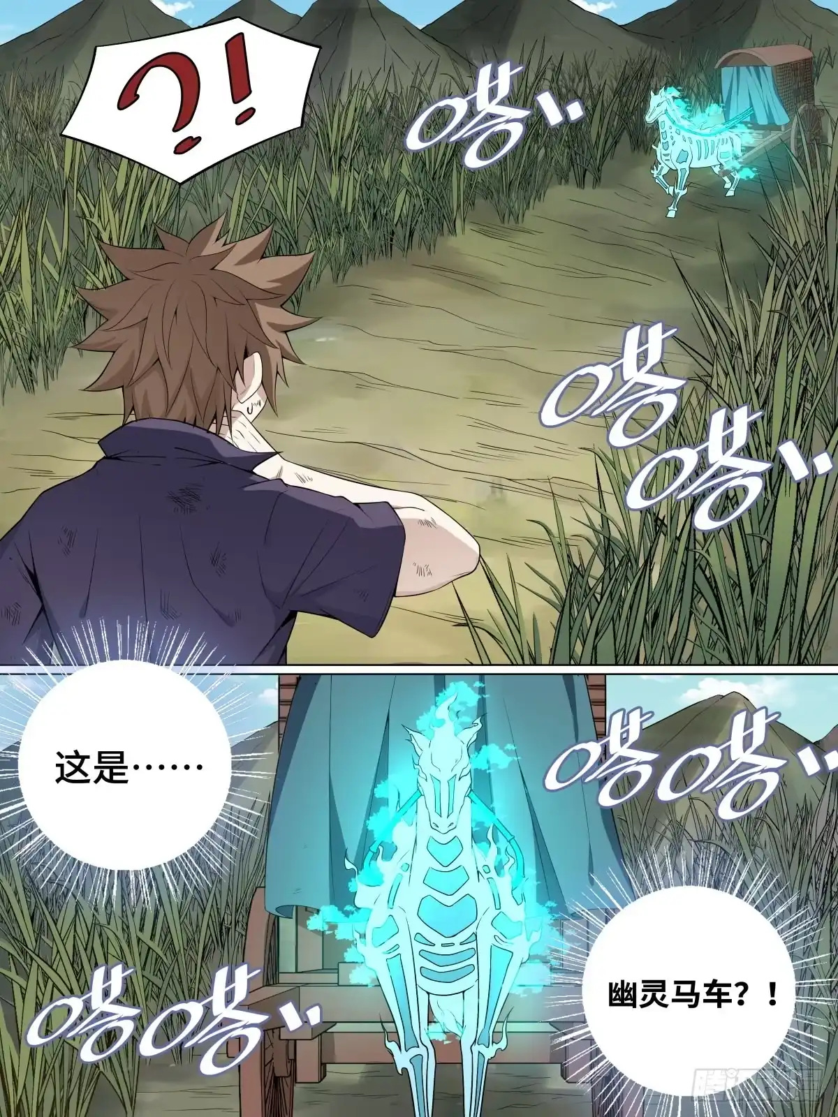《致命武力》16.幽灵马车与婴尸 第2页