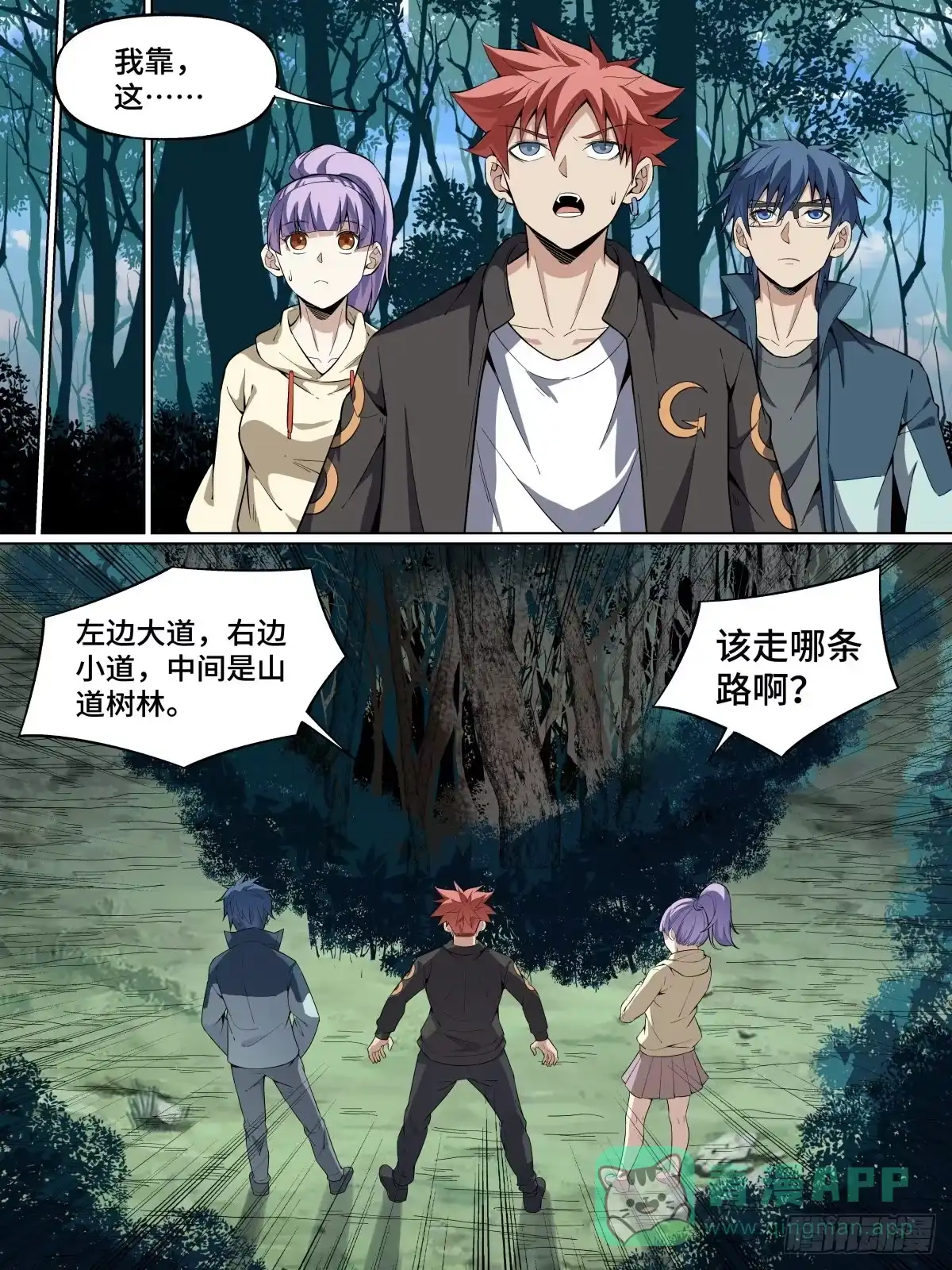 《致命武力》17.分岔路口的抉择 第6页