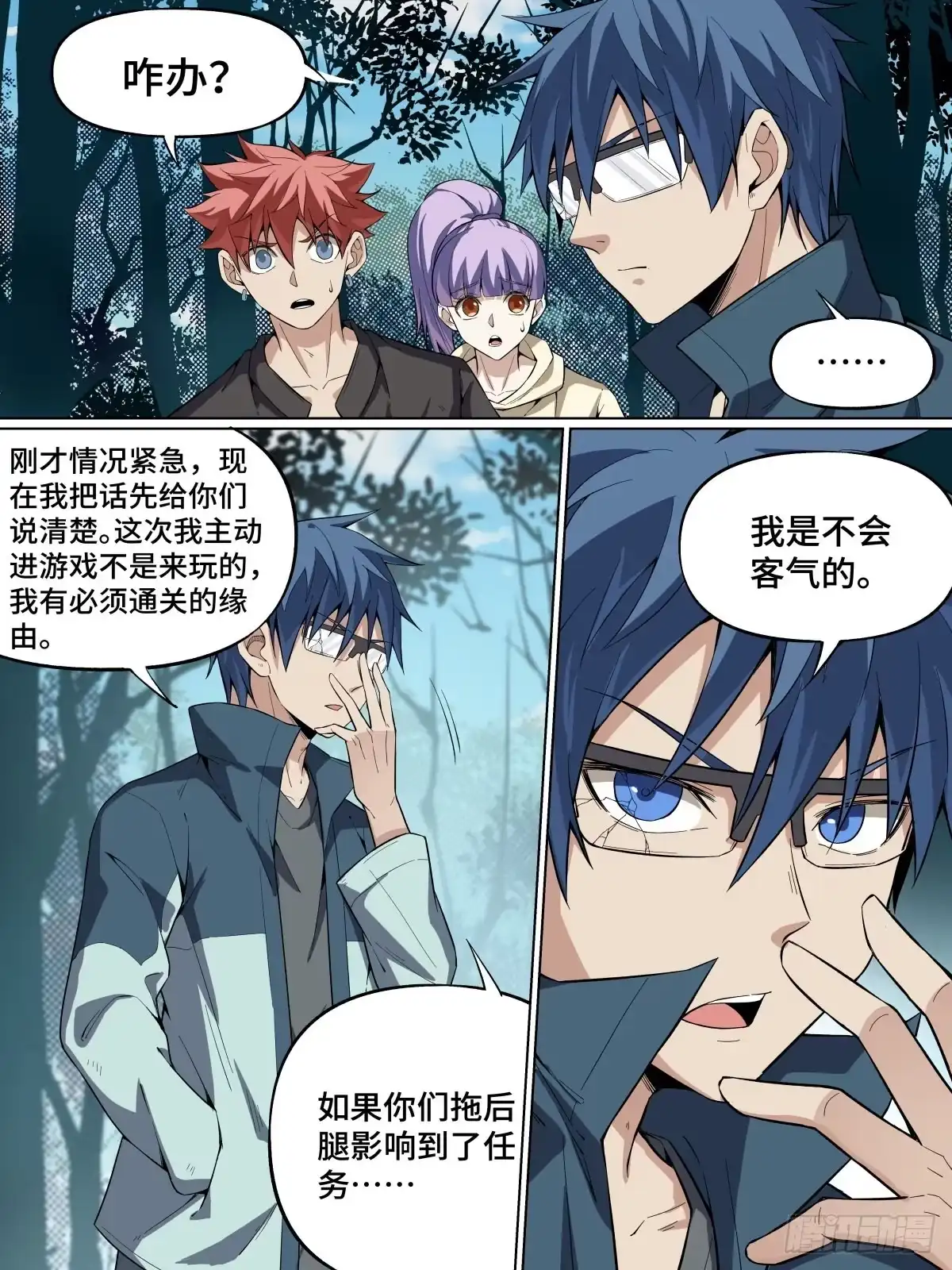 《致命武力》17.分岔路口的抉择 第7页