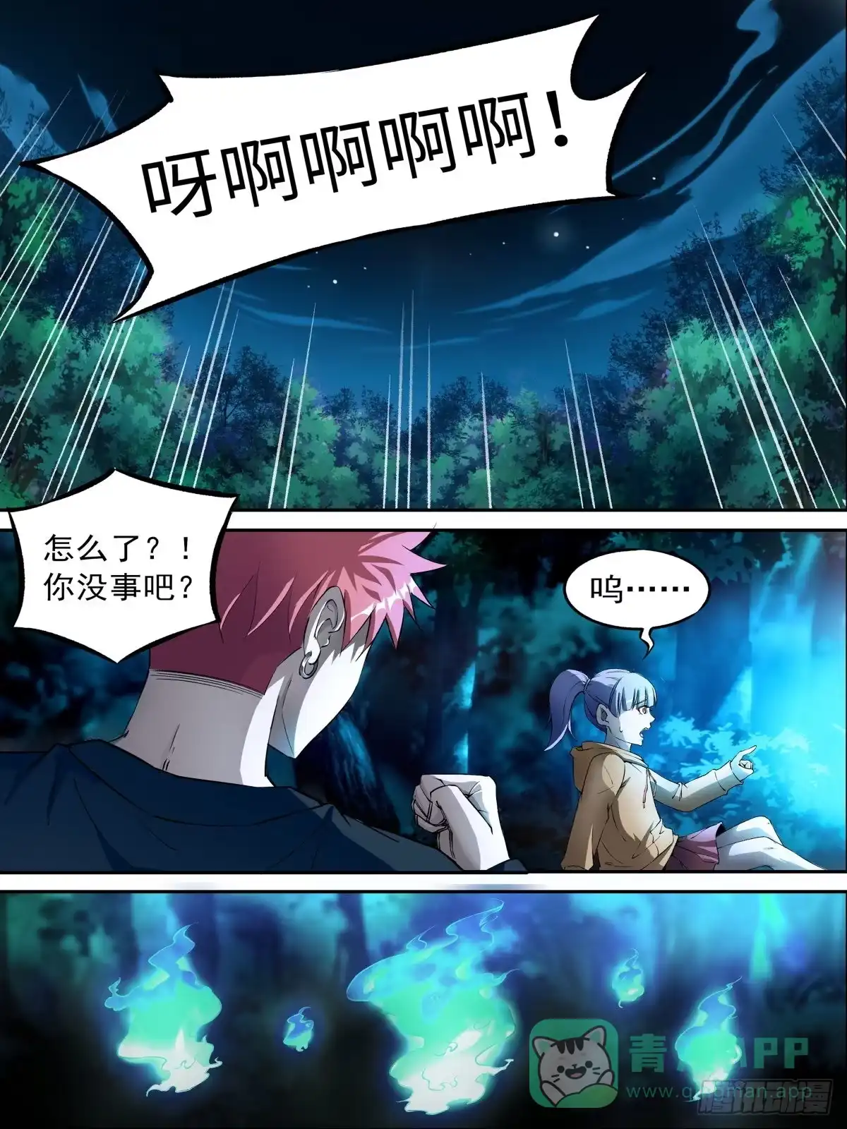 《致命武力》18.鬼火庙与老鬼 第6页