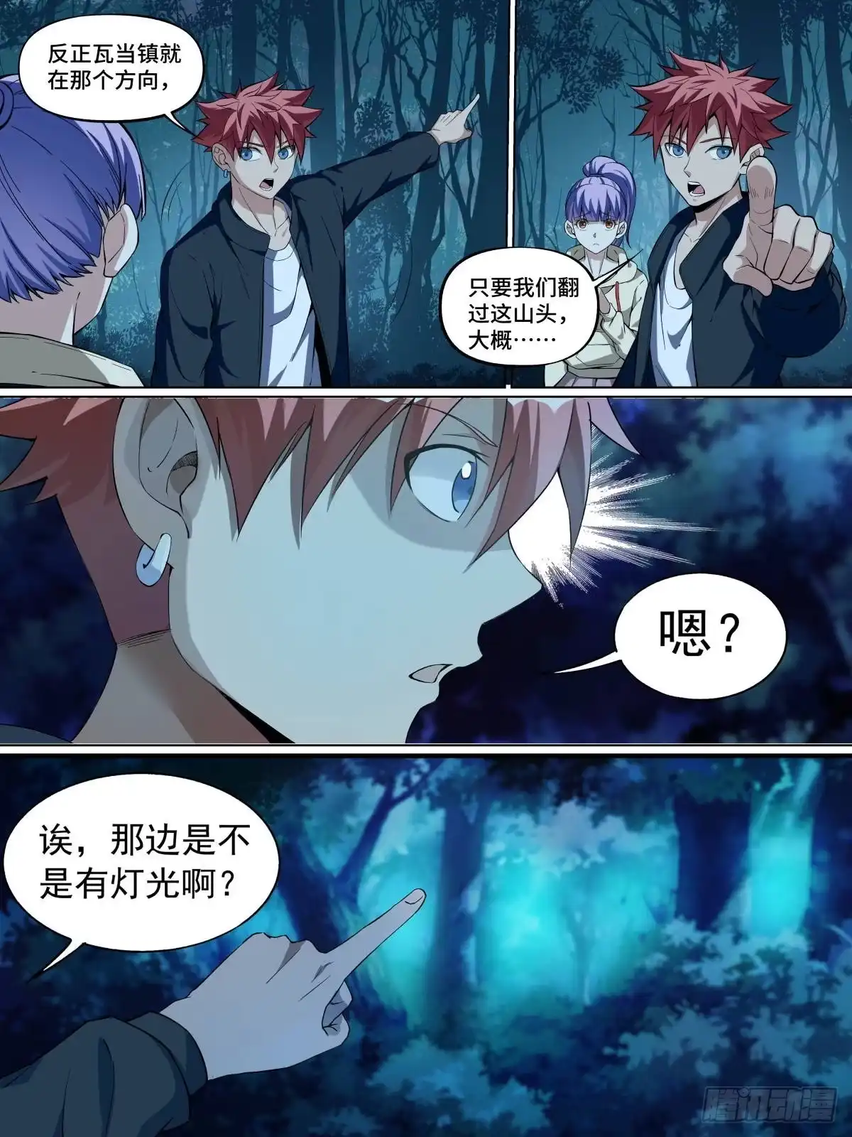 《致命武力》18.鬼火庙与老鬼 第4页