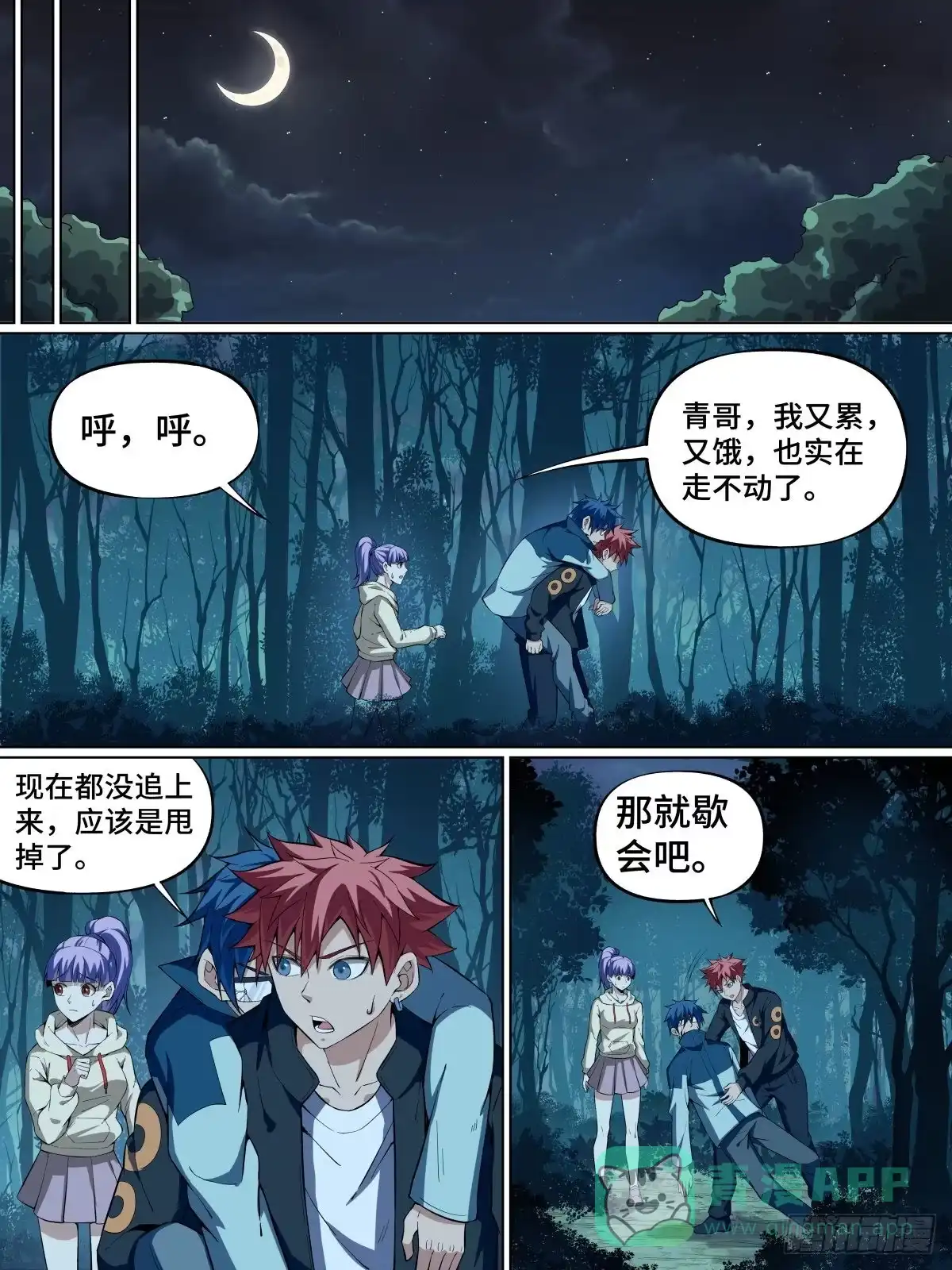 《致命武力》18.鬼火庙与老鬼 第1页