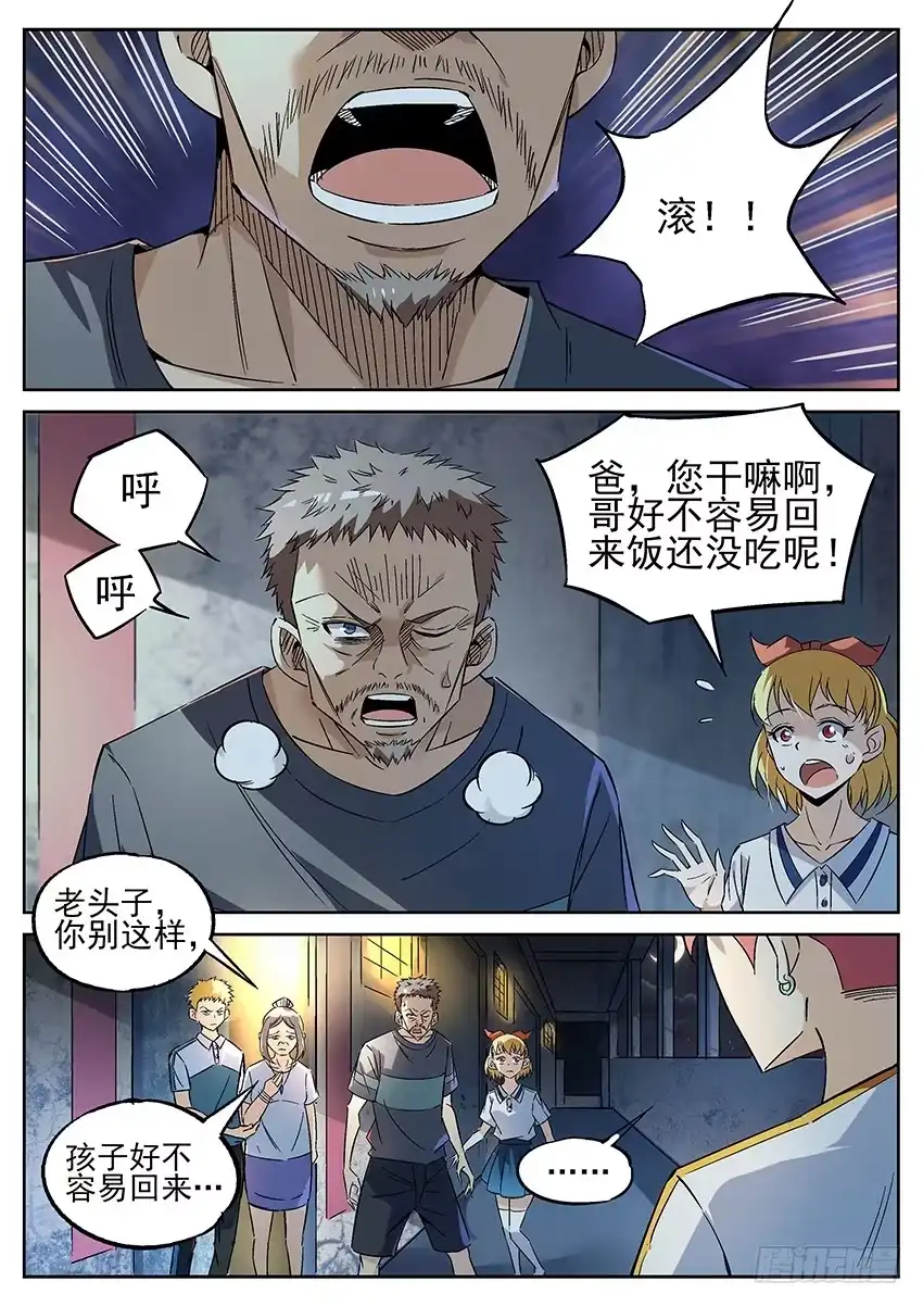 《致命武力》01.欢迎来到致命游戏 下 第2页