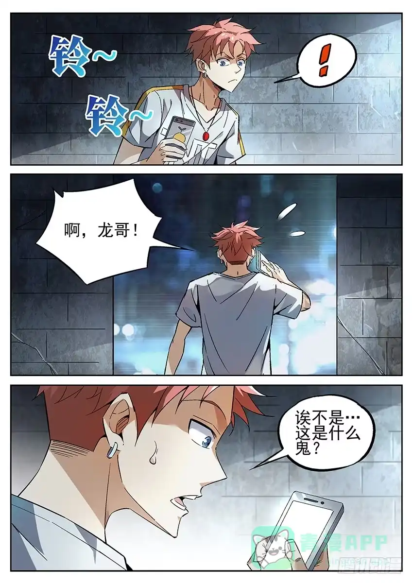《致命武力》01.欢迎来到致命游戏 下 第11页