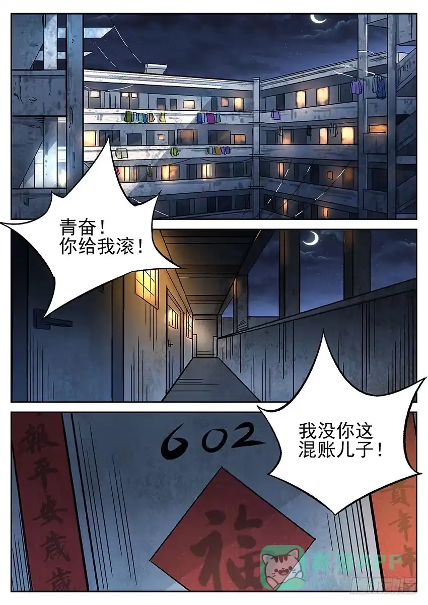 《致命武力》01.欢迎来到致命游戏 下 第1页