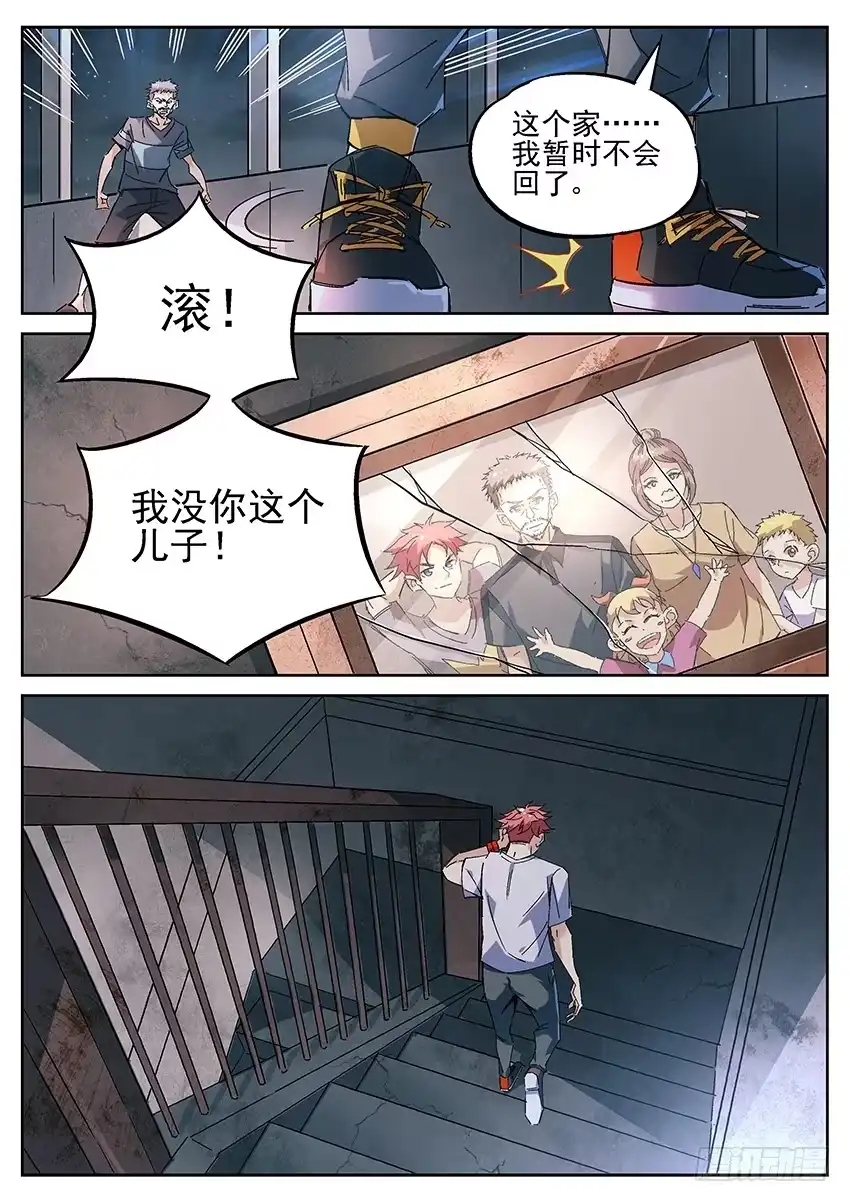 《致命武力》01.欢迎来到致命游戏 下 第7页