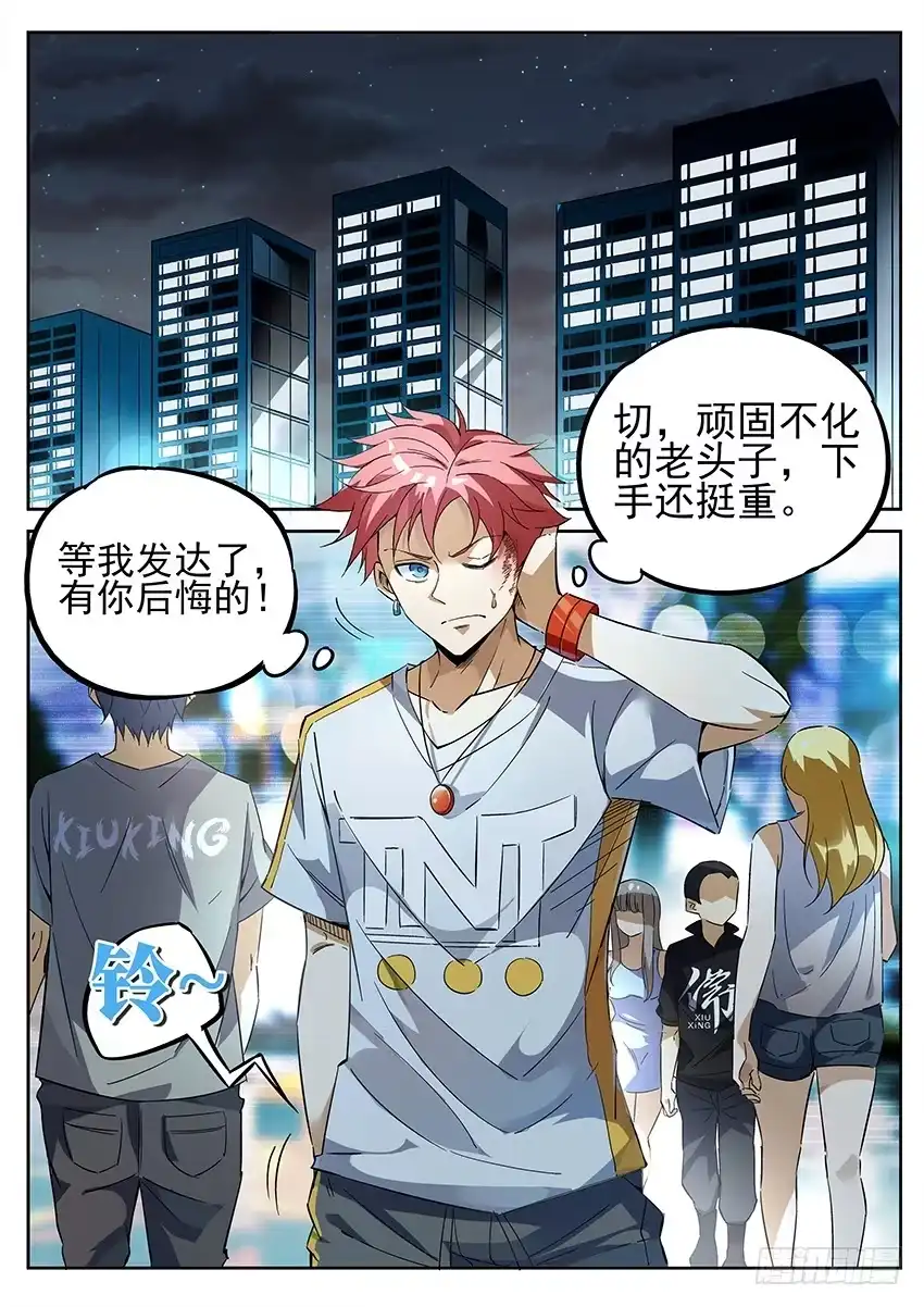 《致命武力》01.欢迎来到致命游戏 下 第8页