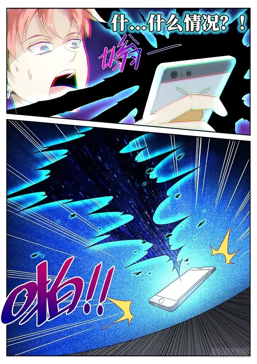 《致命武力》01.欢迎来到致命游戏 下 第13页