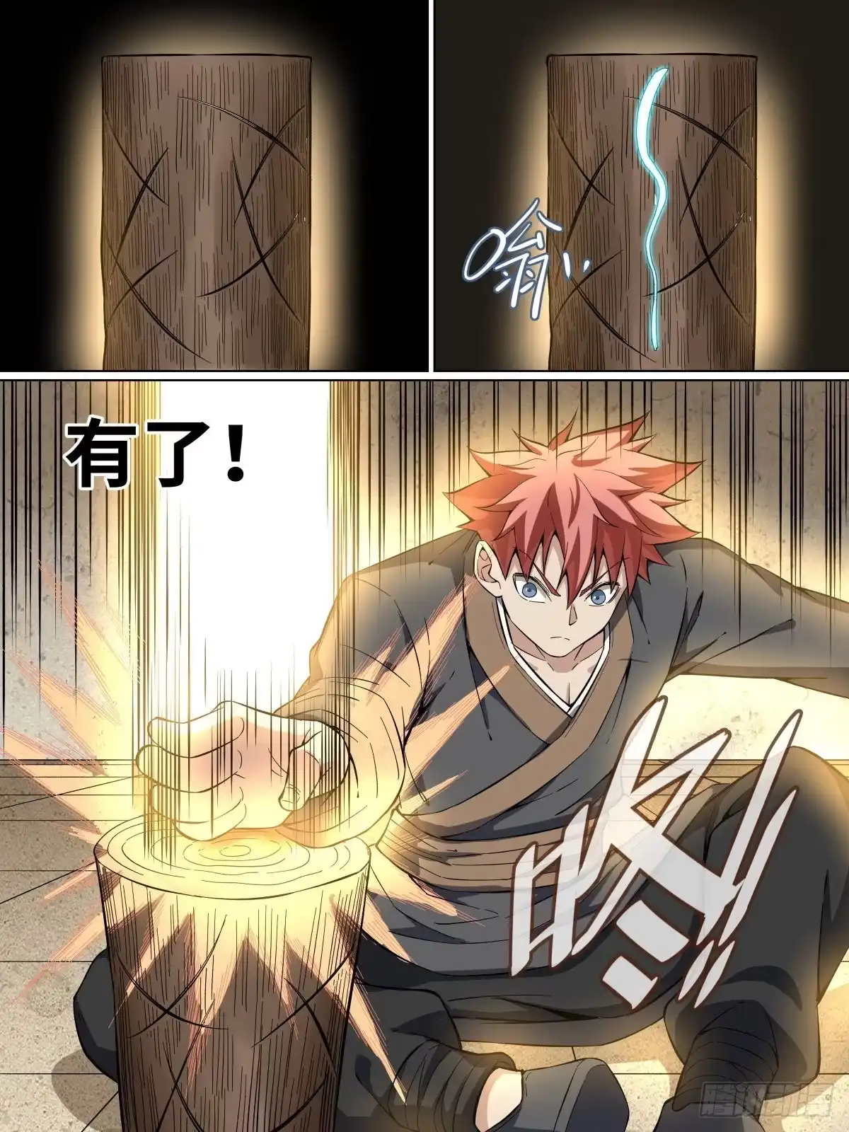 《致命武力》18.劈柴赌约 第13页