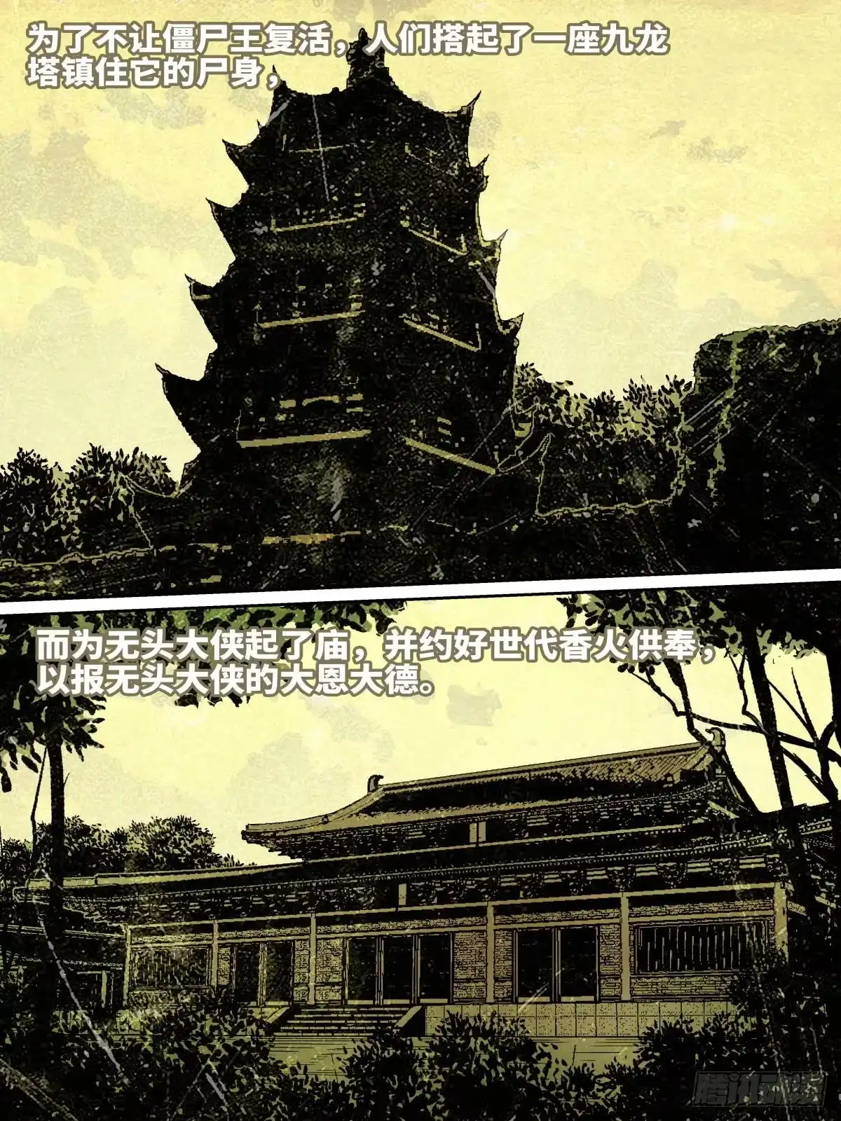 《致命武力》19.天才与大侠 第12页