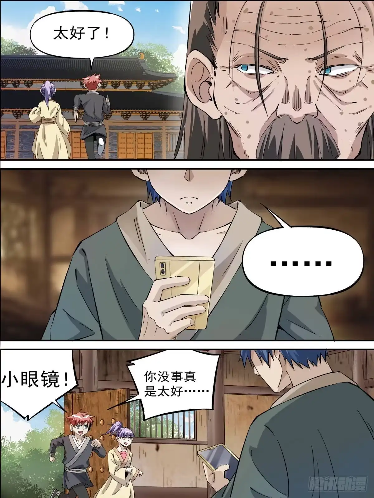 《致命武力》19.天才与大侠 第14页