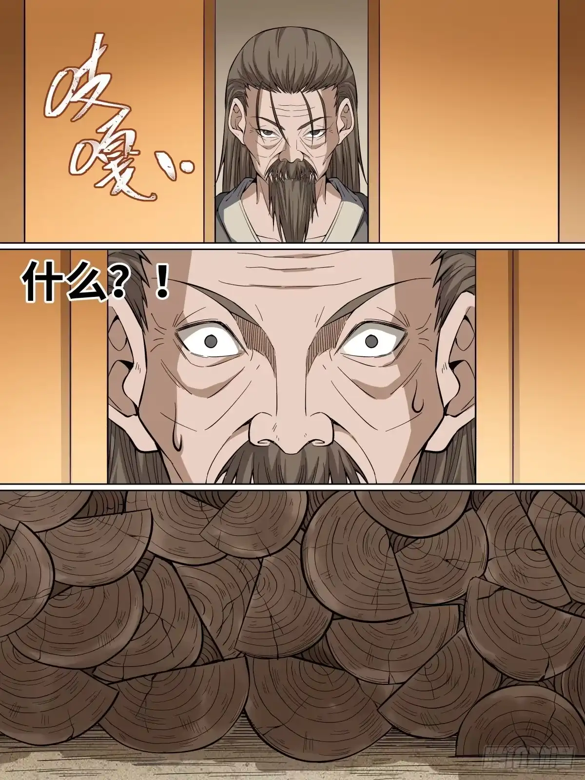 《致命武力》19.天才与大侠 第2页