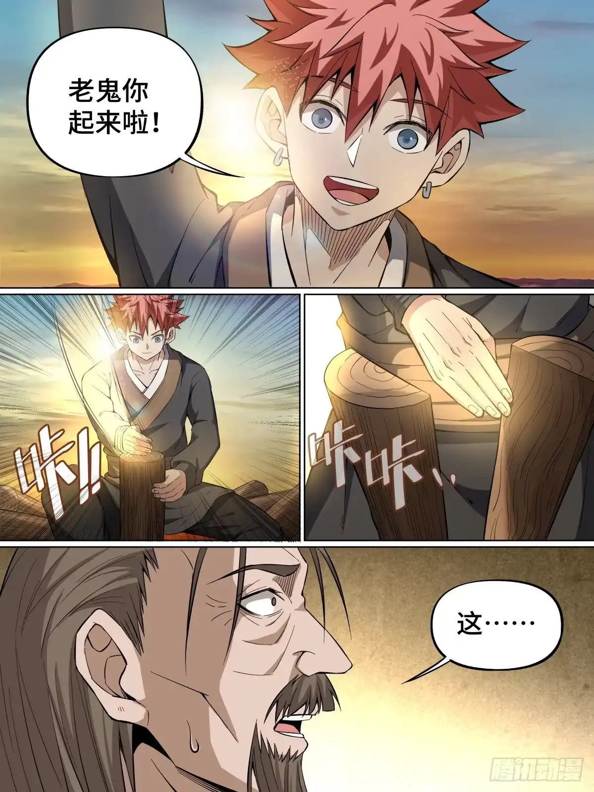 《致命武力》19.天才与大侠 第4页