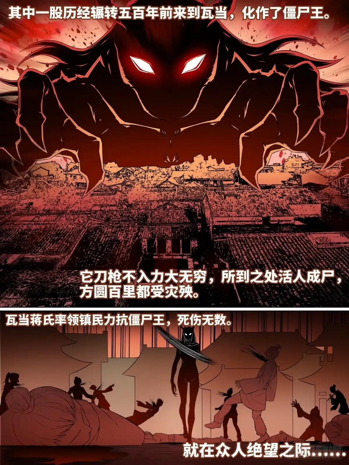 《致命武力》19.天才与大侠 第10页