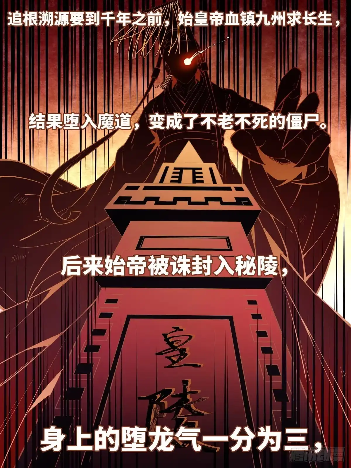 《致命武力》19.天才与大侠 第9页