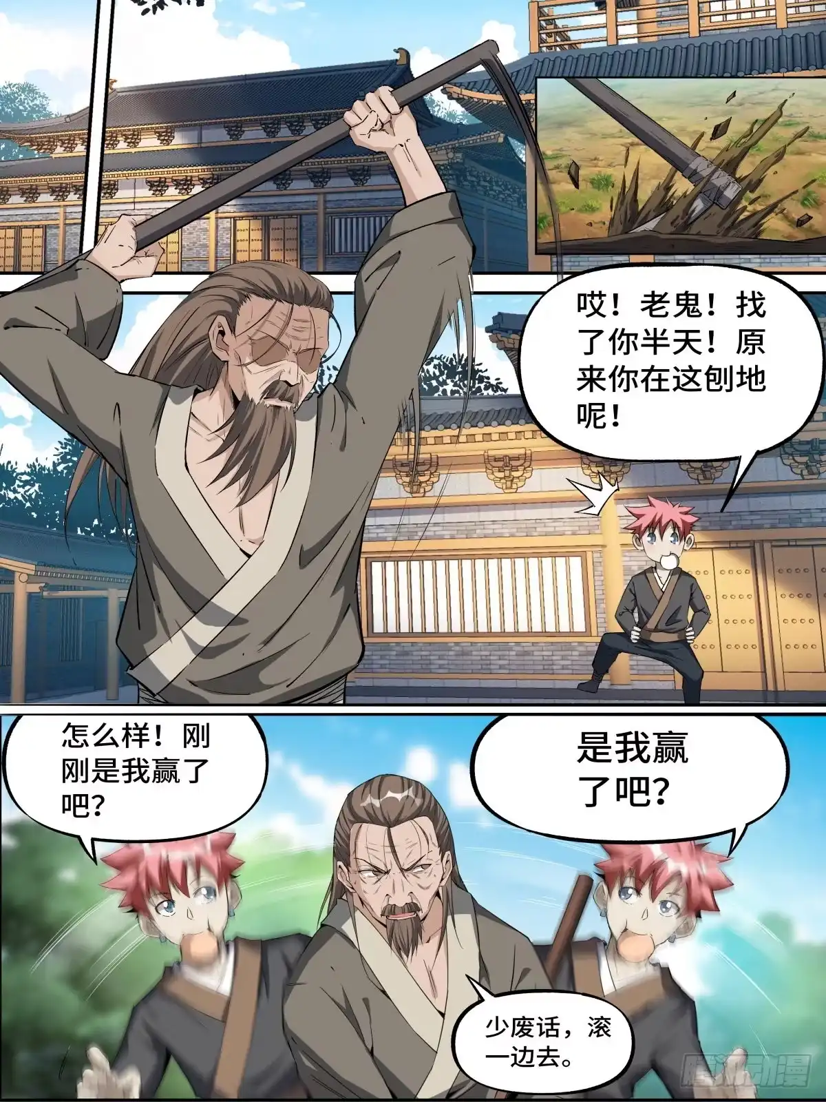 《致命武力》19.天才与大侠 第7页