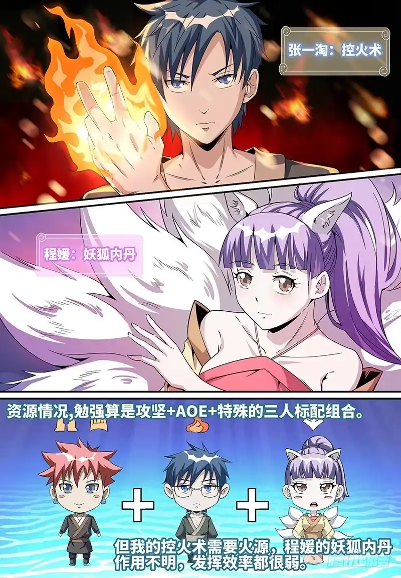 《致命武力》19.尸毒攻心！ 第4页