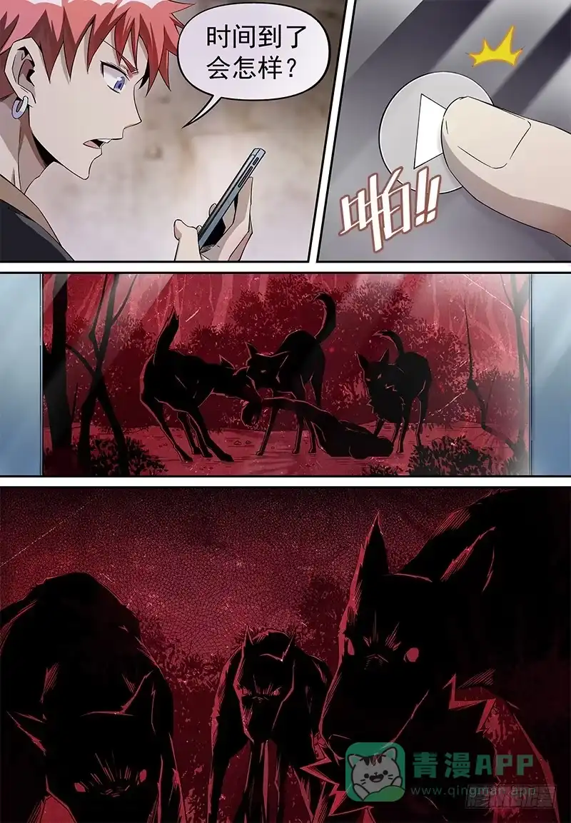 《致命武力》19.尸毒攻心！ 第1页