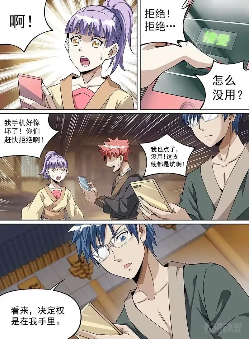 《致命武力》20.任务接受！ 第2页