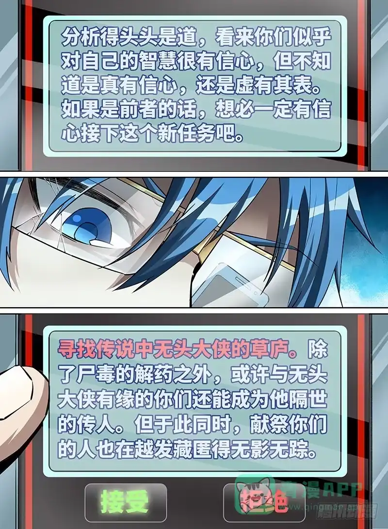 《致命武力》20.任务接受！ 第1页
