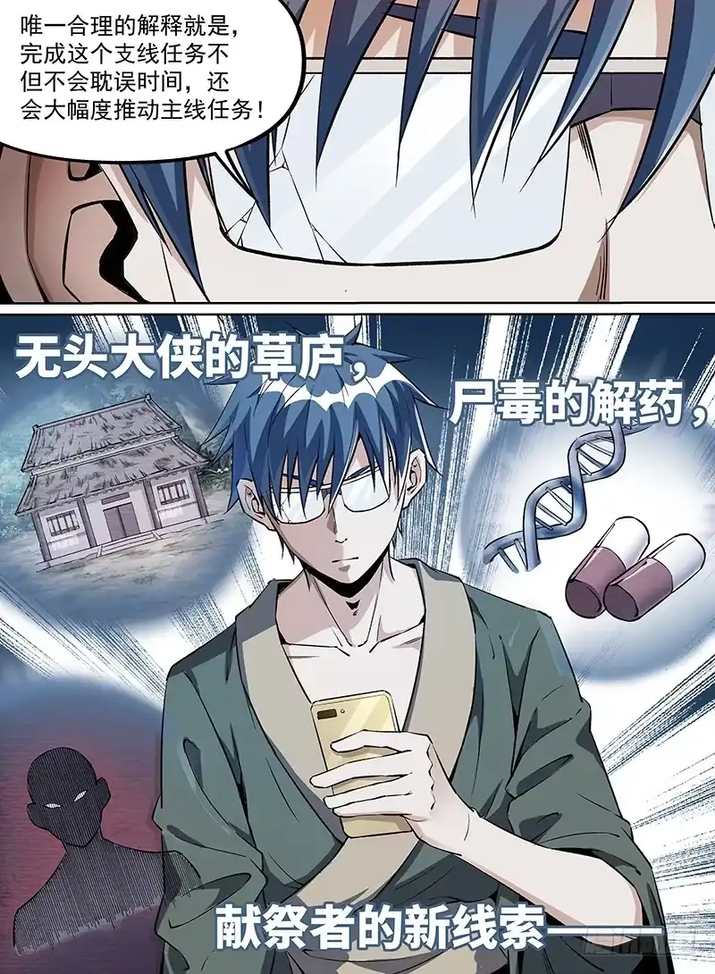 《致命武力》20.任务接受！ 第5页