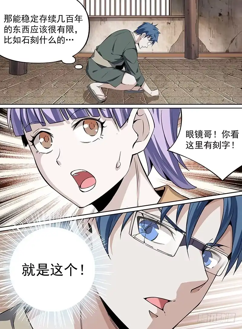 《致命武力》20.任务接受！ 第8页