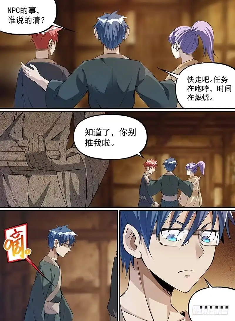《致命武力》21.激我？太弱了 第8页