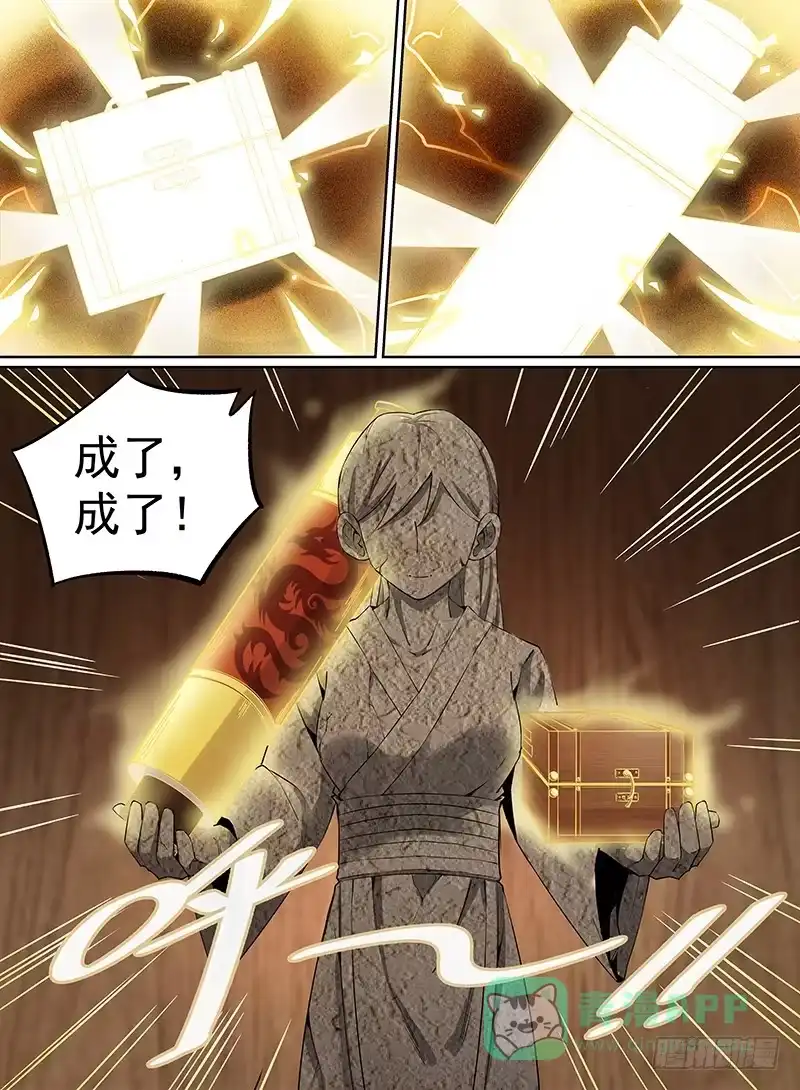 《致命武力》21.激我？太弱了 第1页