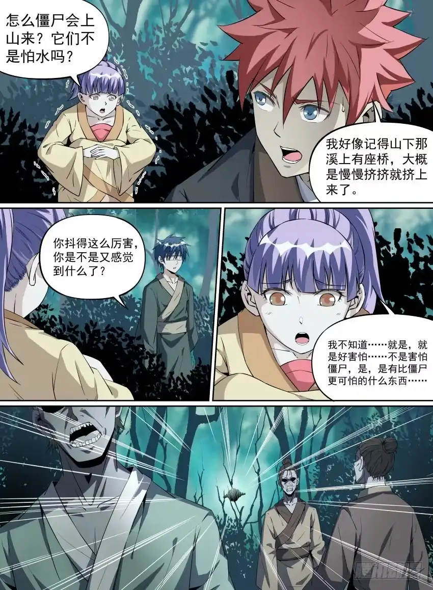 《致命武力》22.婴尸来袭 第3页