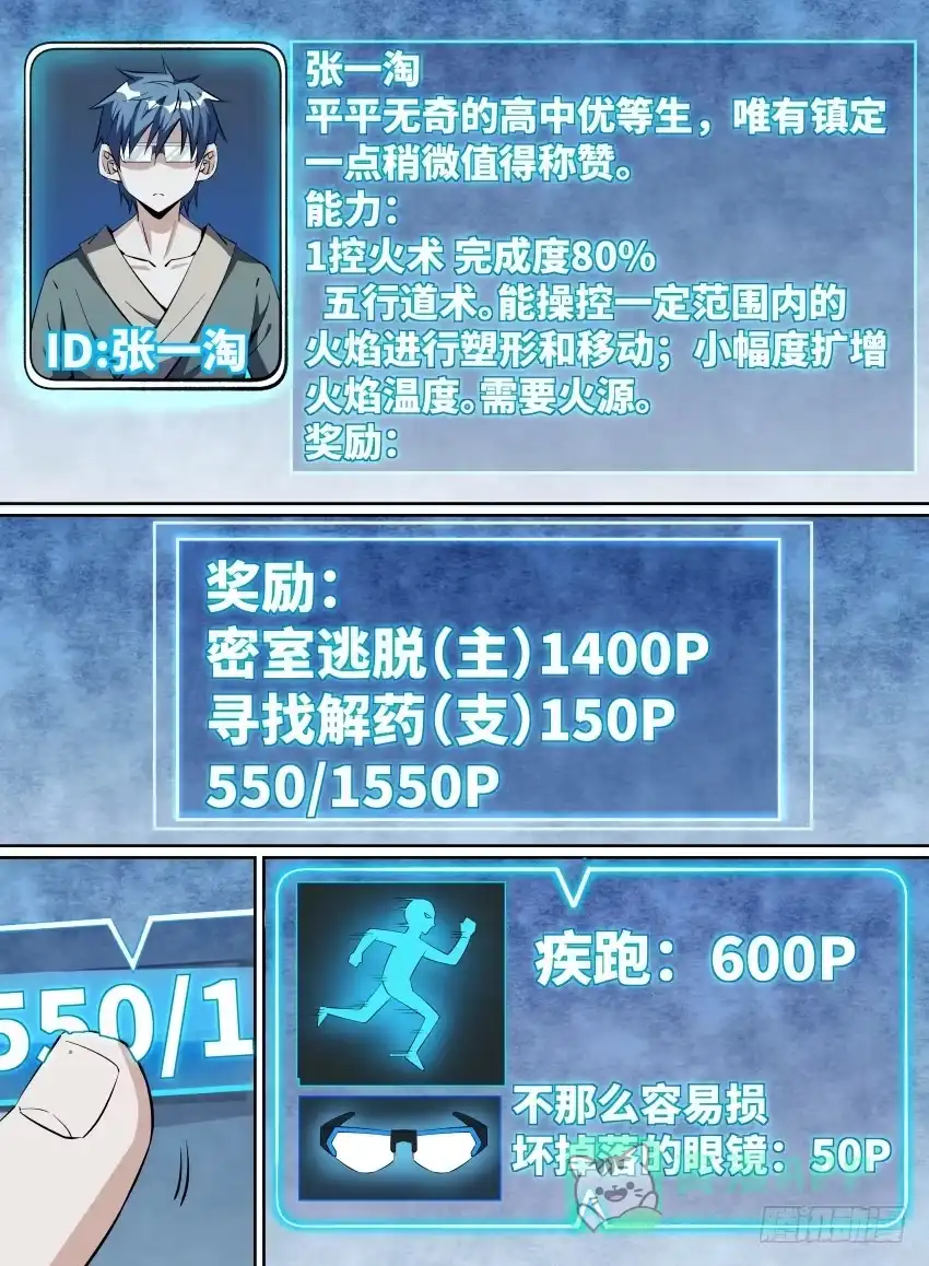 《致命武力》22.婴尸来袭 第11页