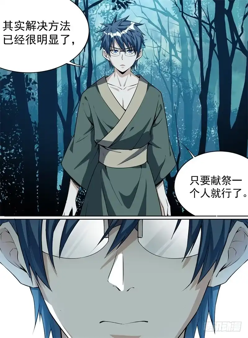 《致命武力》22.那就选择直面吧 第5页