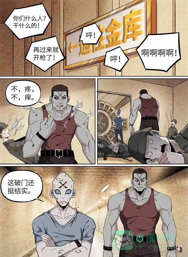 《致命武力》23.番外-紫苍兰！ 第6页