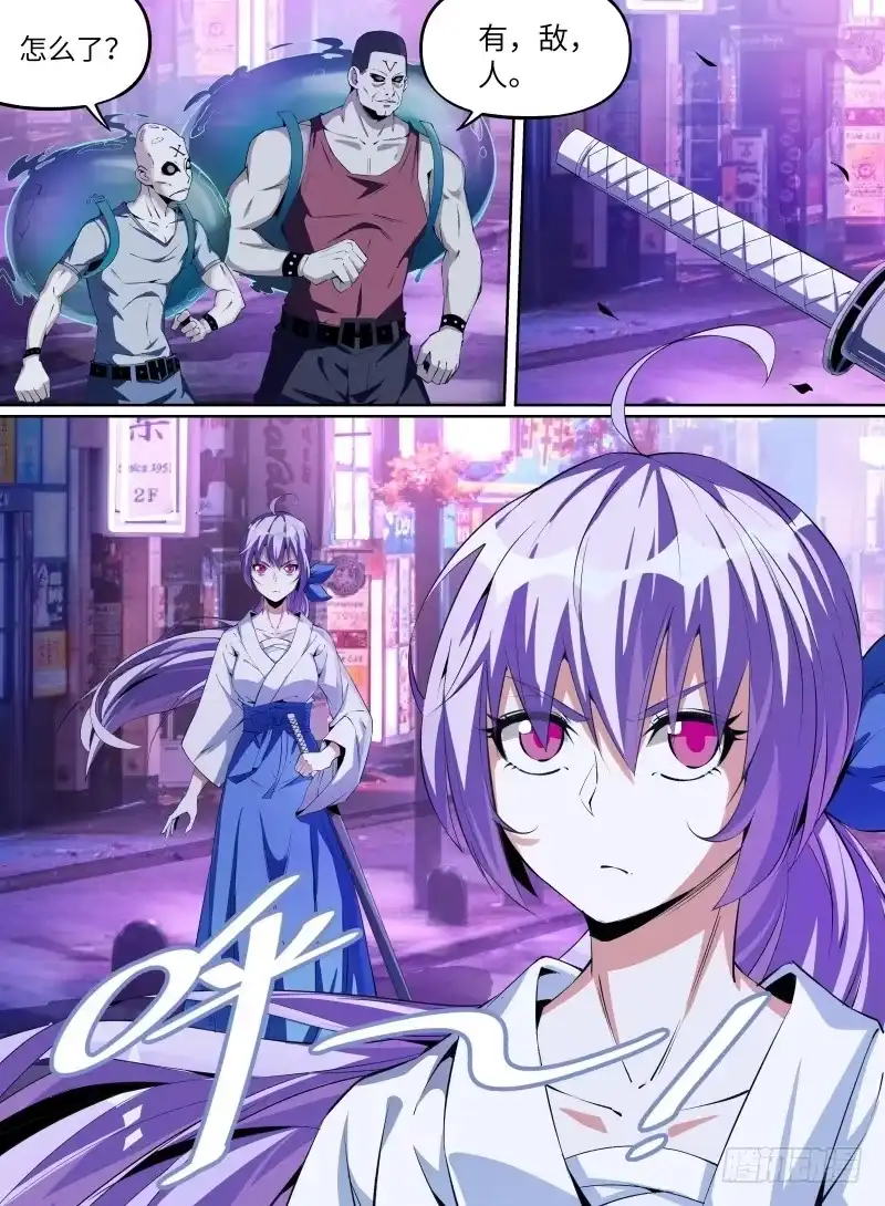 《致命武力》23.番外-紫苍兰！ 第9页