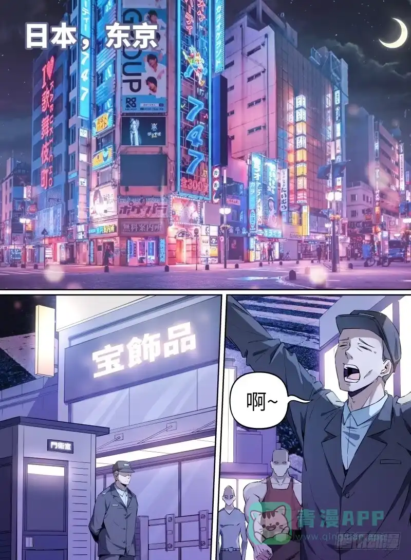 《致命武力》23.番外-紫苍兰！ 第1页