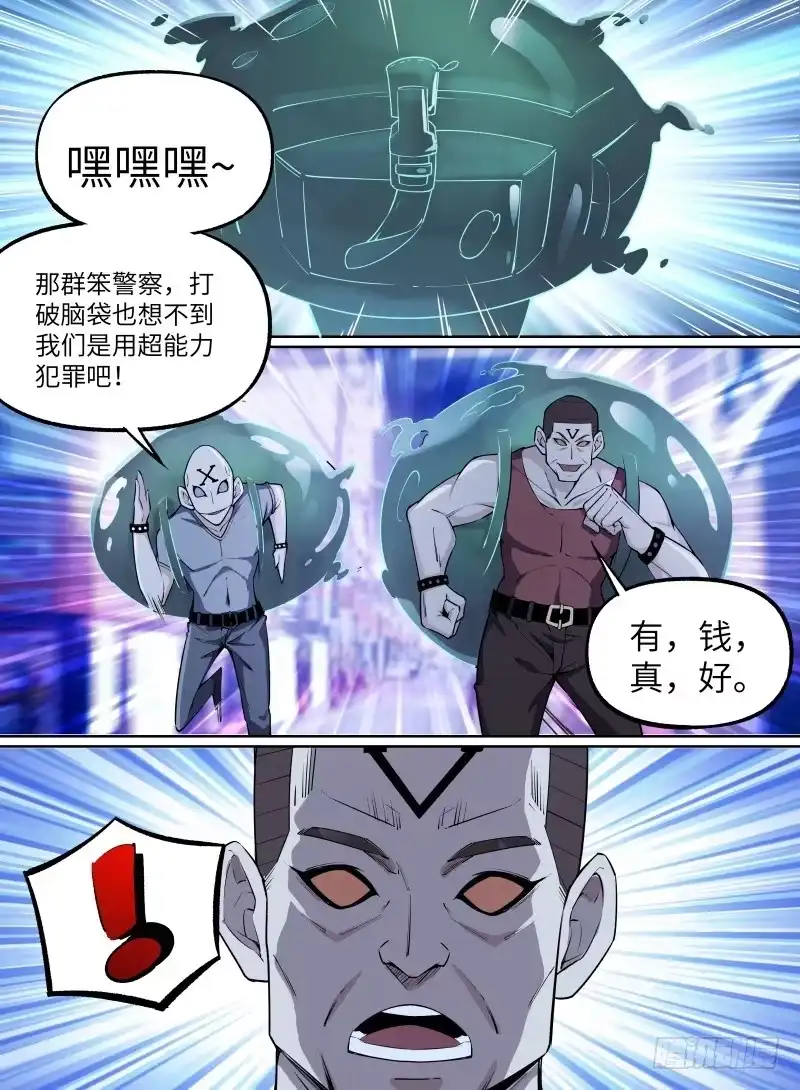 《致命武力》23.番外-紫苍兰！ 第8页