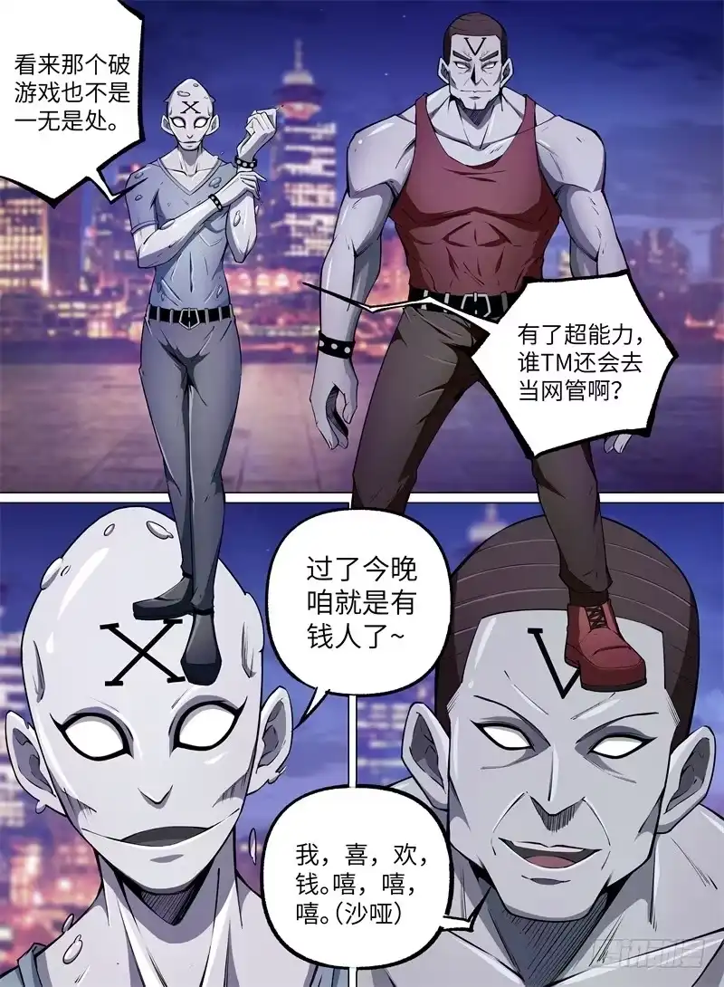 《致命武力》23.番外-紫苍兰！ 第5页