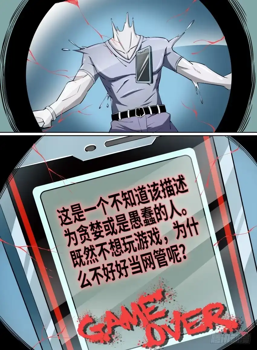 《致命武力》23.番外-紫苍兰！2 第9页