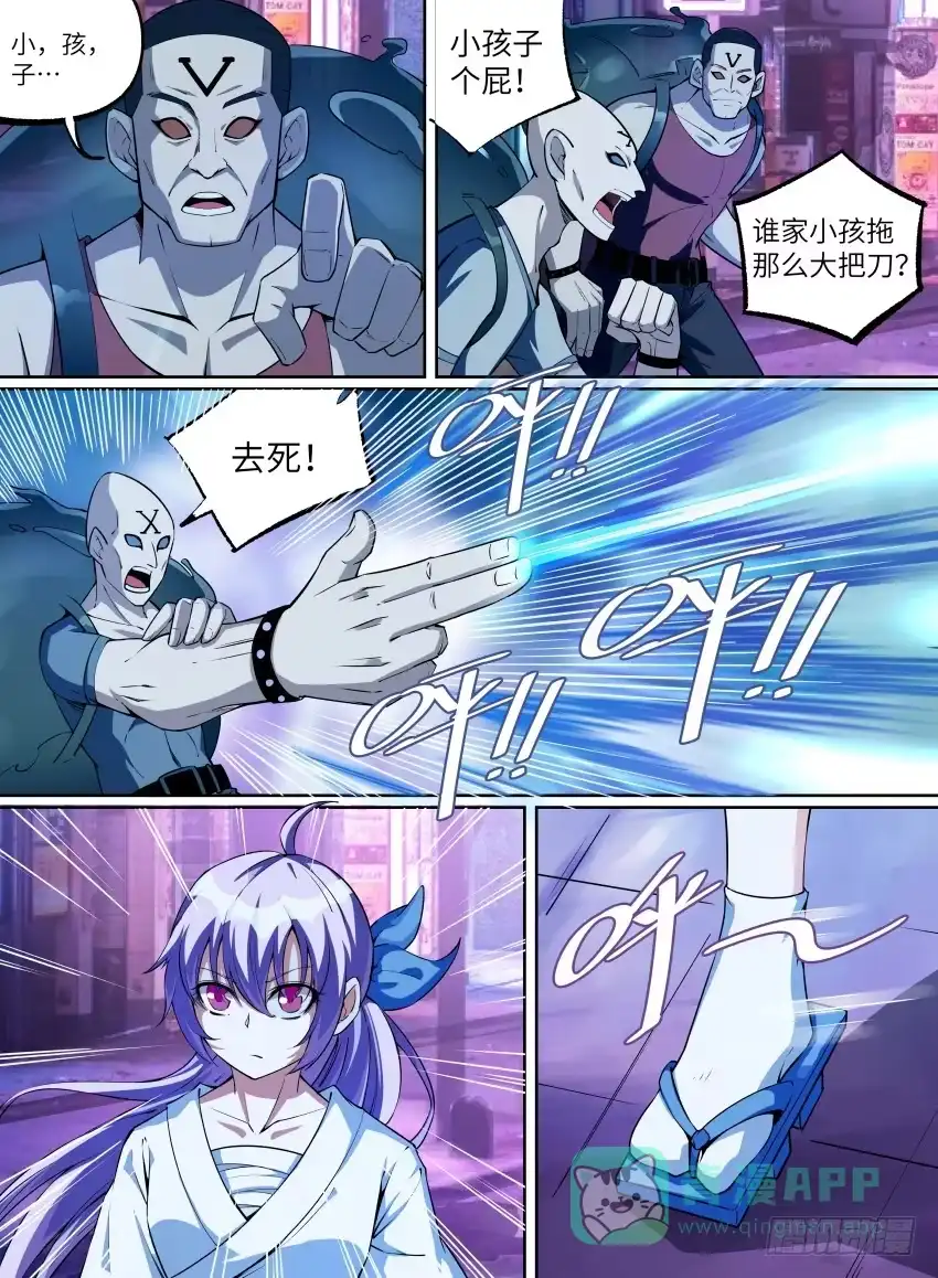 《致命武力》23.番外-紫苍兰！2 第1页