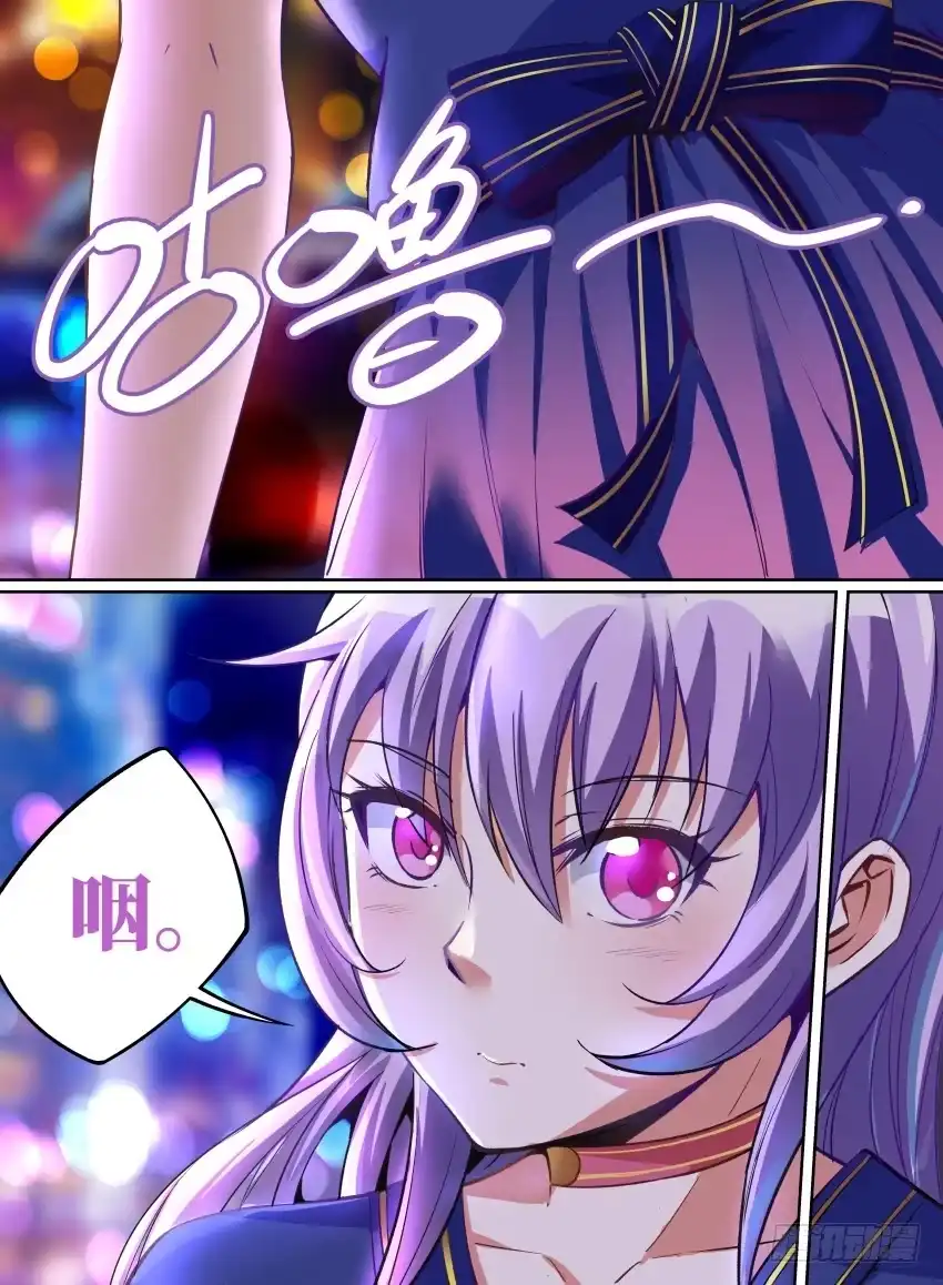 《致命武力》23.番外-紫苍兰！3 第8页