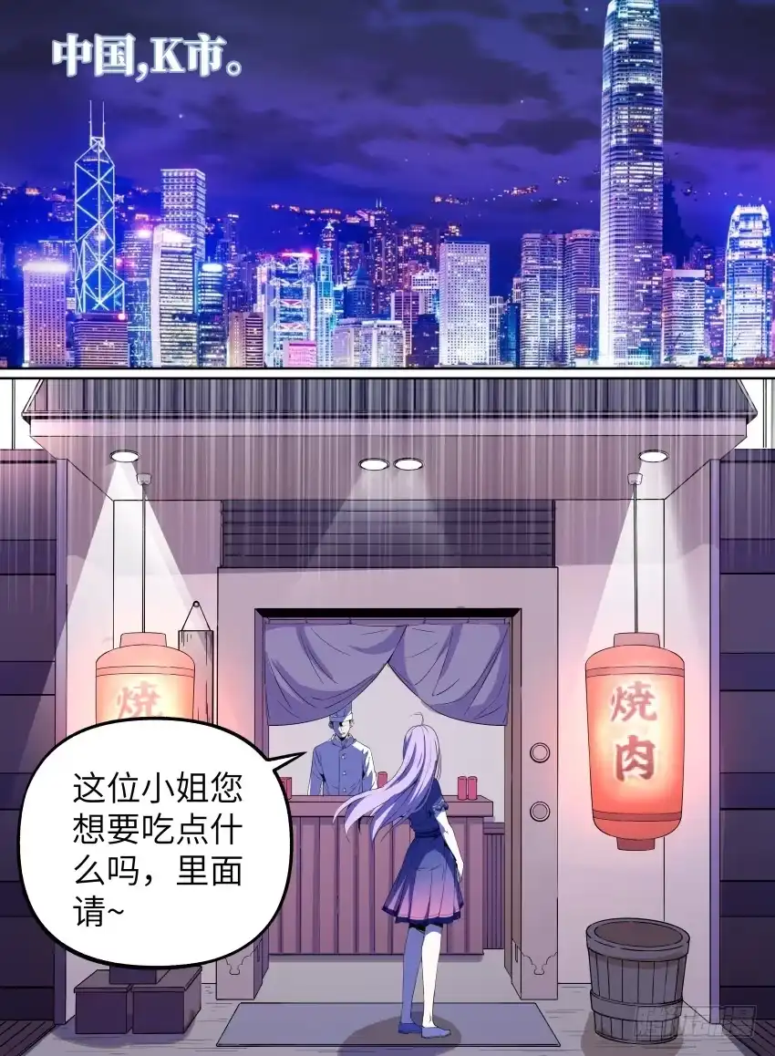 《致命武力》23.番外-紫苍兰！3 第7页