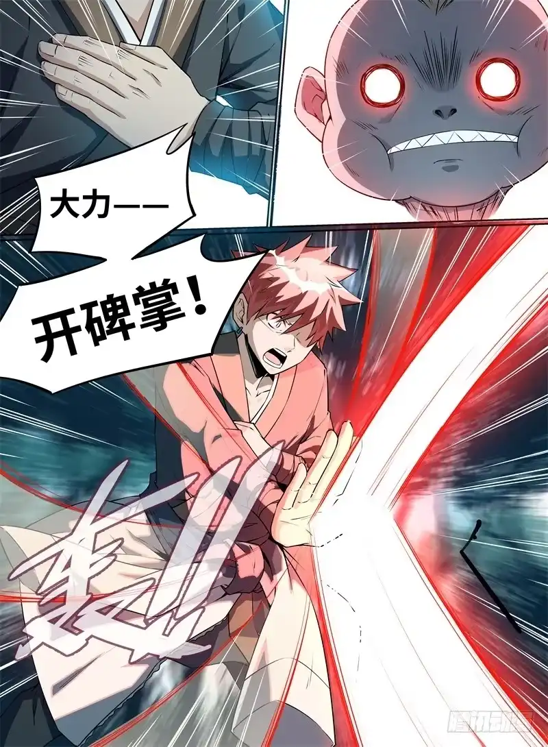 《致命武力》24.青奋VS婴尸！ 第4页