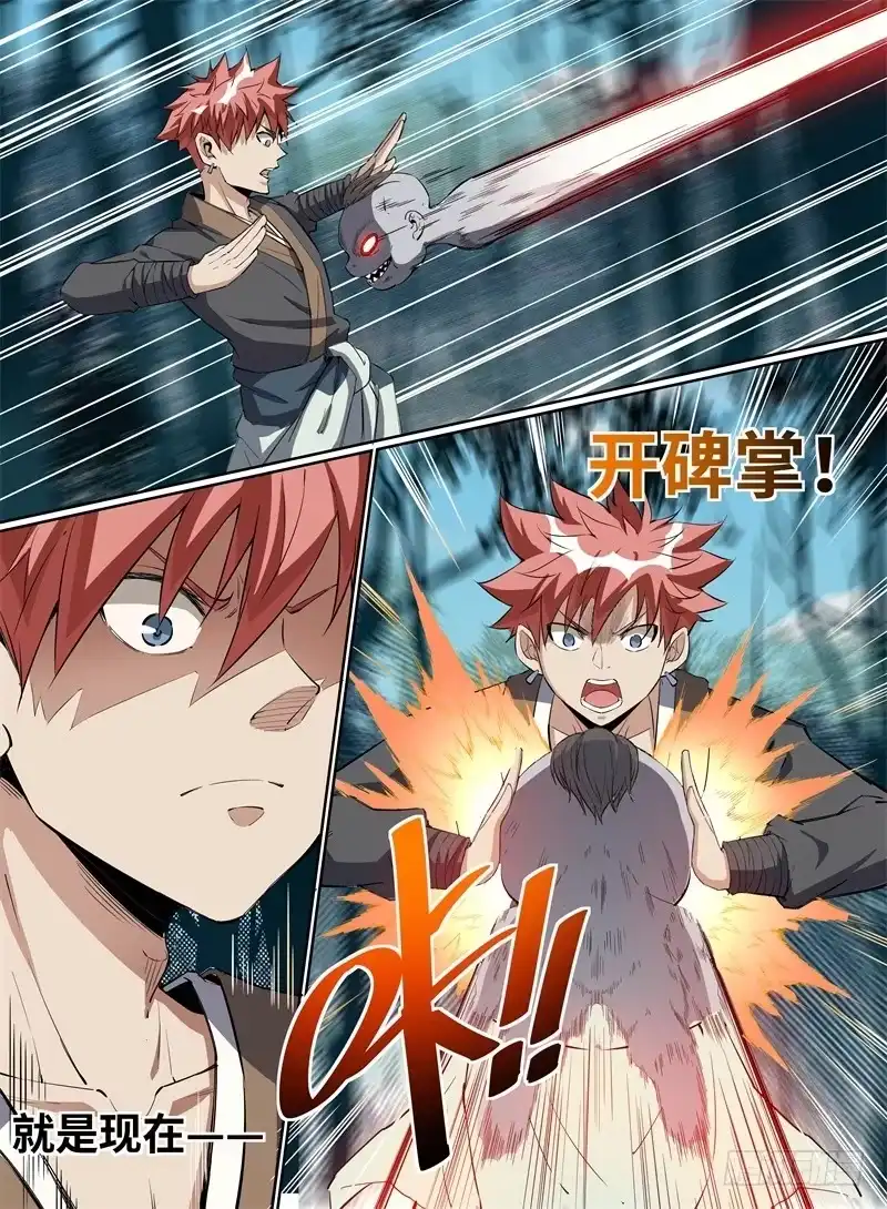 《致命武力》24.青奋VS婴尸！ 第7页