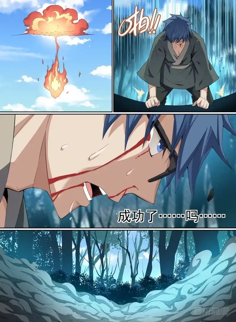 《致命武力》25.火力全开！ 第9页