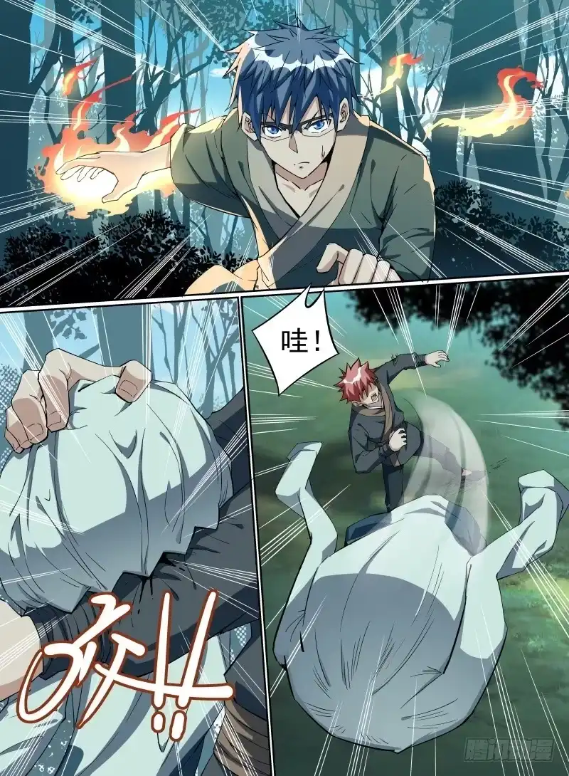 《致命武力》25.火力全开！ 第5页