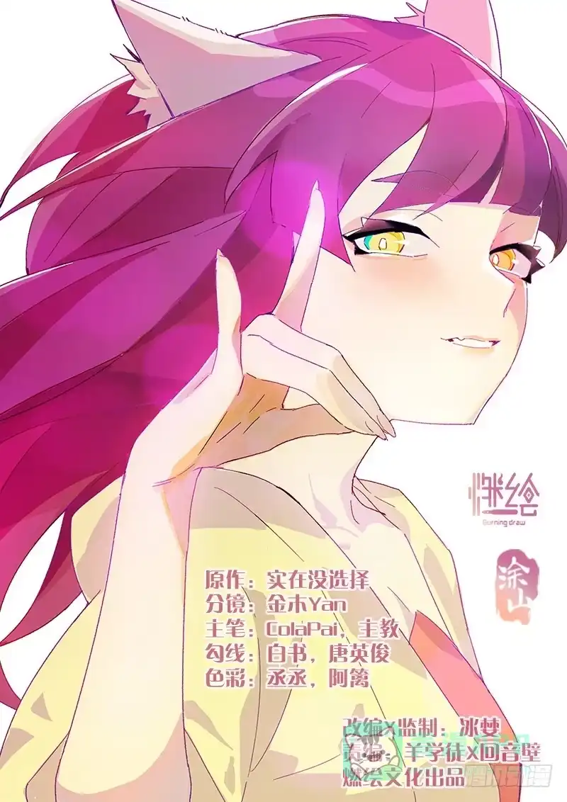 《致命武力》26.血池核心 第1页