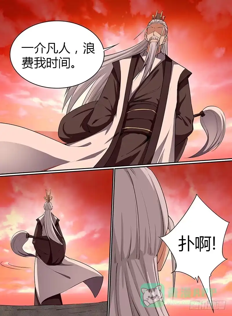 《致命武力》26.血池核心 第6页